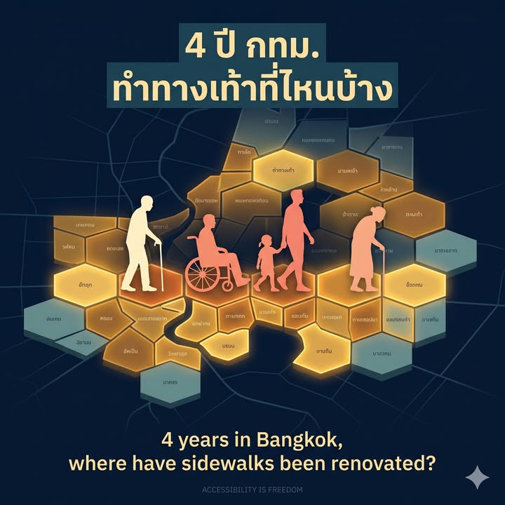 4 ปี ทางเท้า กทม. ปรับปรุงที่ไหนบ้าง?