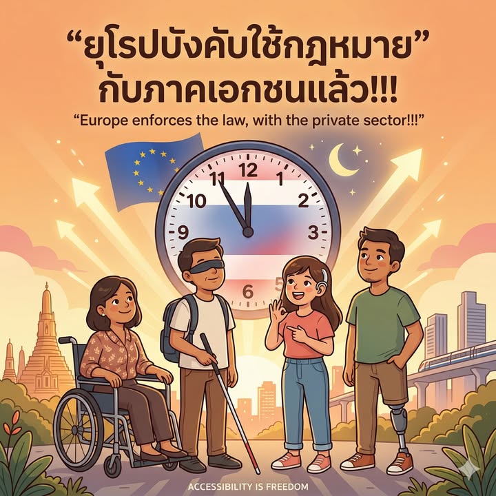 “Europe’s Accessibility Law Has Been Enforced for 10 Months – Where Does Thailand Stand?”
