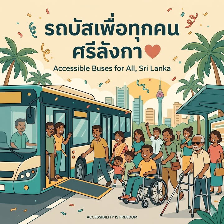 Sri Lanka Rolls Out Accessible Buses – A Big Win for Inclusion!