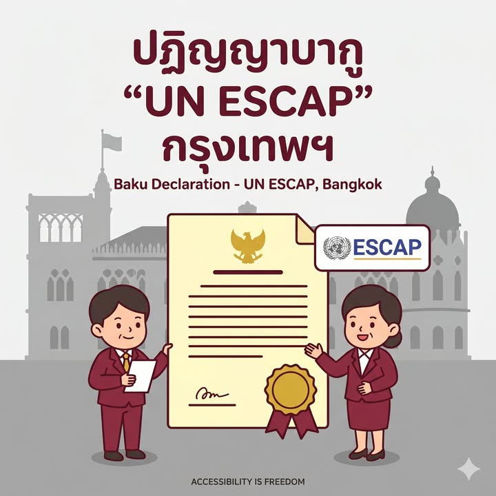 Thailand Approves Baku Declaration to Advance Disability Employment