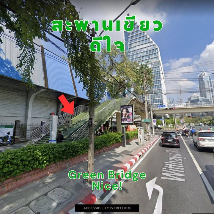 สะพานเขียว