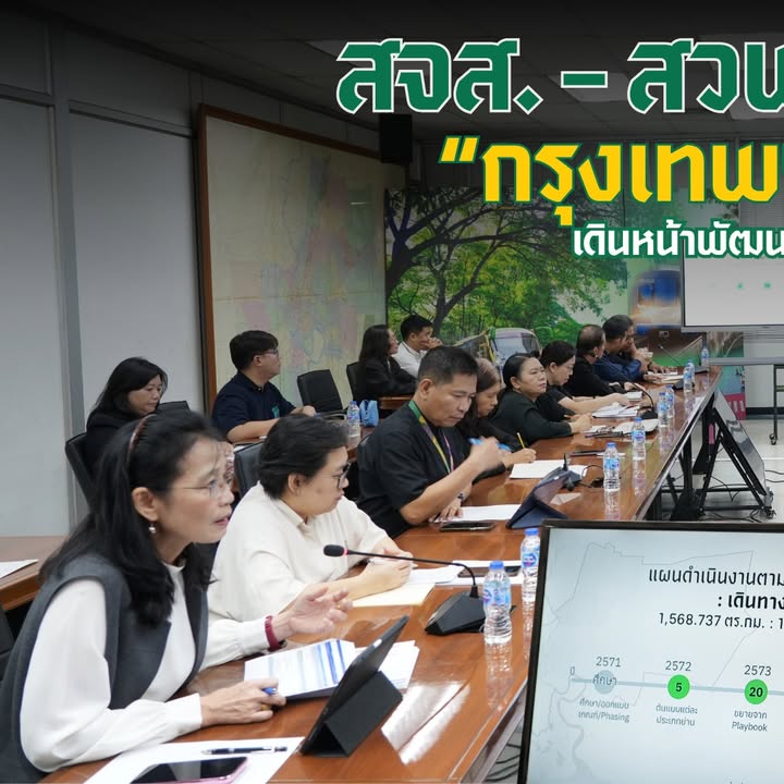 ดีใจที่เห็น สจส และหน่วยงานที่เกี่ยวข้อง เริ่มขับเคลื่อนเปลี่ยน กทม เข้มขึ้นเรื่อยๆ และมีกำหนด Universal Design ไว้แล้วชัดเจน ชื่นชม ขอฝากไว้เบื้องต้นครับ: